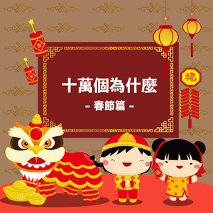 廖二妹的性生活
