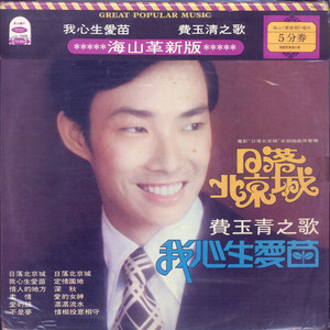 廖二妹的性生活
