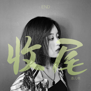 廖二妹的性生活
