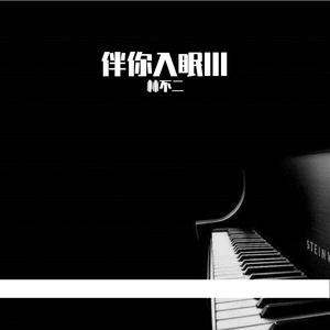 廖二妹的性生活
